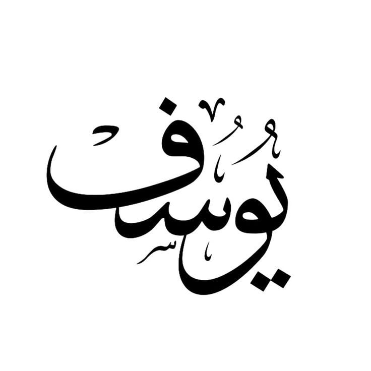 يوسف بن فالح الرفيعي